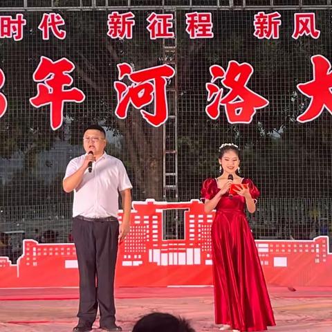 “新时代  新征程  新风貌”——康店镇圆满举办河洛大舞台专场演出活动