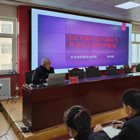 县委直属机关工委开展学习贯彻习近平新时代中国特色社会主义思想主题教育专题党课