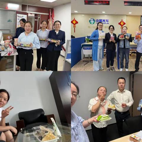 太平人寿宁波分公司开展2024年幸福中支下午茶活动