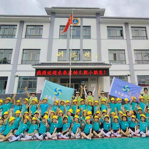 从幼儿园到小学，快乐启航——未来星幼儿园参观甘泉中心小学活动记