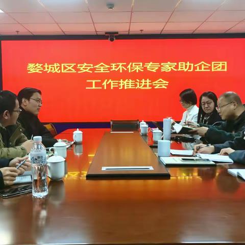 多线并进 携手共筑安全新防线——婺城区召开安全环保专家助企团工作推进会