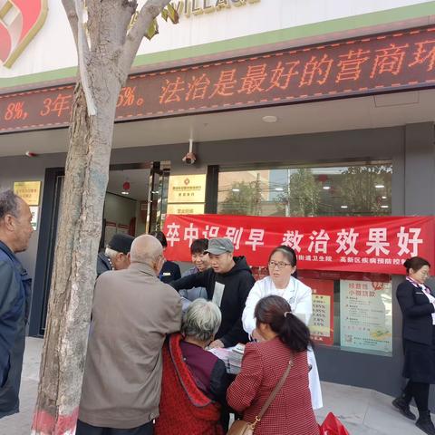 灵沼街道卫生院开展2023年世界脑卒中日宣传活动