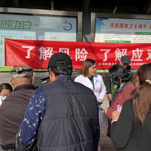 灵沼街道卫生院开展2023年“联合国糖尿病日”义诊活动----“了解风险，了解应对”