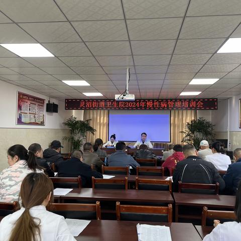 灵沼街道卫生院开展2024年基本公共卫生服务慢性病管理培训
