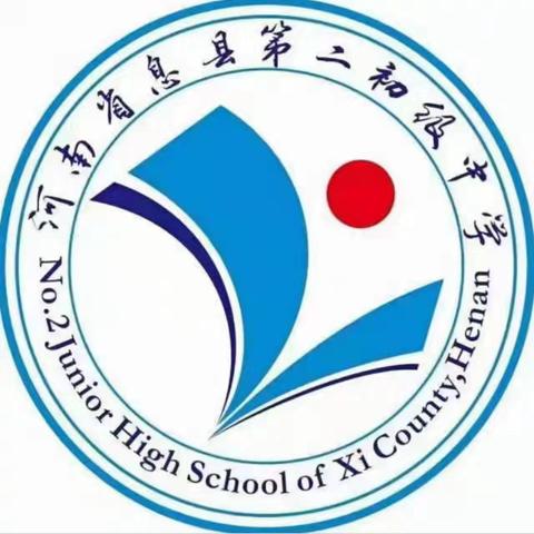 研讨讽谏    众行致远——息县第二初级中学语文组教研活动