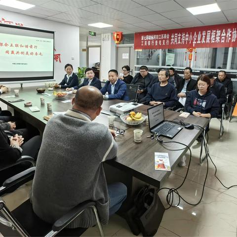 第七师胡杨河市江苏商会成功召开银企座谈会