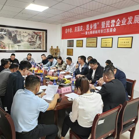 师市党委统战部、工商联参加江苏商会民营企业发展座谈会