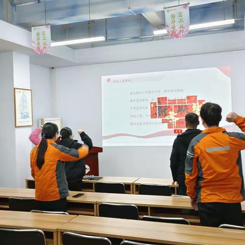 “守正创新担使命奋楫笃行开新局”—金好来党支部12月固定党日活动