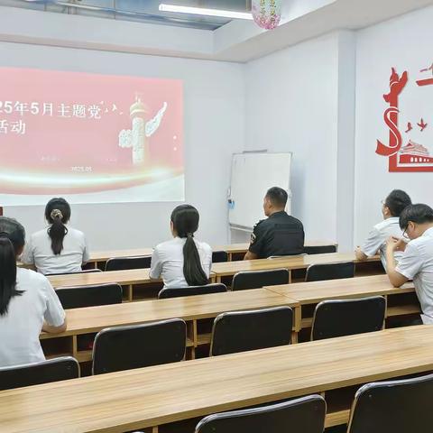 “深学党纪论述  坚守作风底线” —金好来党支部5月固定党日活动