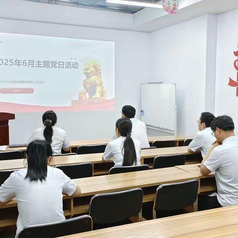 “深化学习教育 筑牢思想防线” —6月固定党日活动