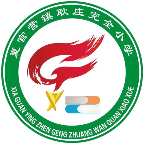 这些点位易发生危险—迁安市夏官营镇耿庄完全小学防学生溺水危险水域点位图