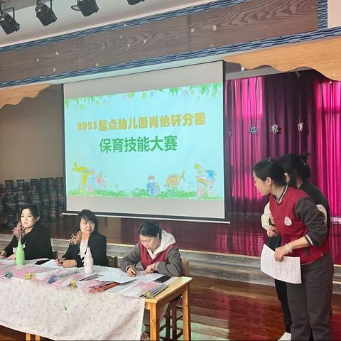 【 保育精于心   让爱更专业】——起点幼儿园肖怡轩分园保育技能大赛