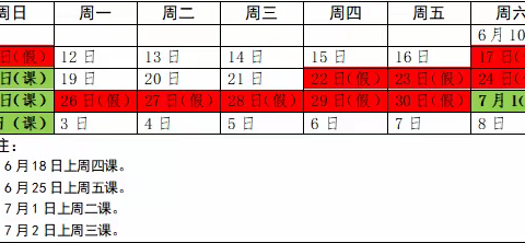 洋浦学校初中部2023年端午节、中考串休通知