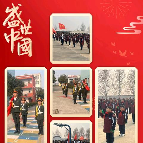 家校合伙人 共筑成长路——王集红旗小学家长会纪实