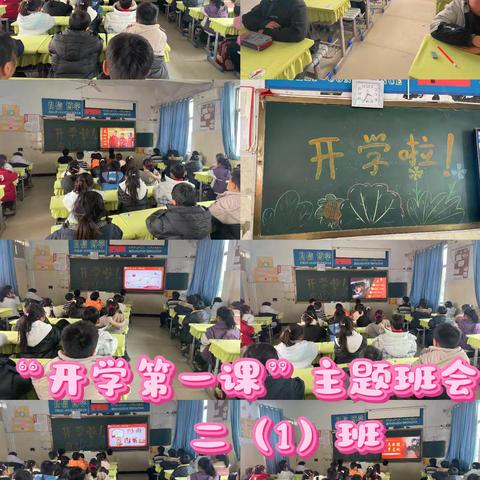 王集乡红旗小学开展"开学第一课"安全教育主题班会