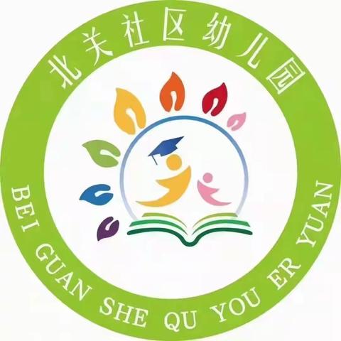 北关社区幼儿园🌙月亮班4月主题活动《拥抱大海》