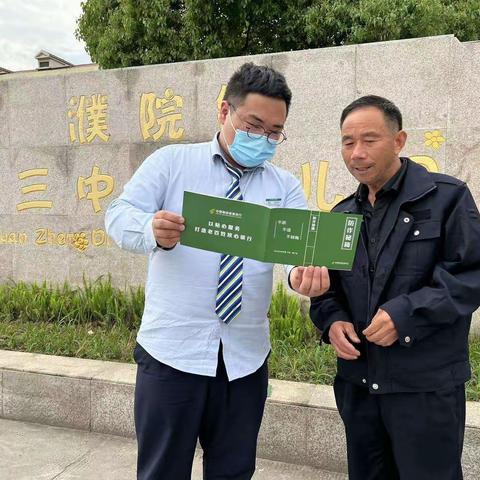 邮储银行桐乡市濮院镇支行反诈骗宣传