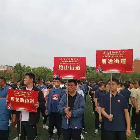 “老兵永远跟党走”纪念延安双拥运动80周年暨历城区第二届退役军人运动会