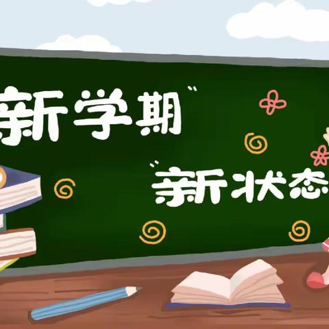 不负春光争朝夕，务实笃行开新篇——上仓镇东塔初级中学2024年春季开学工作部署会议