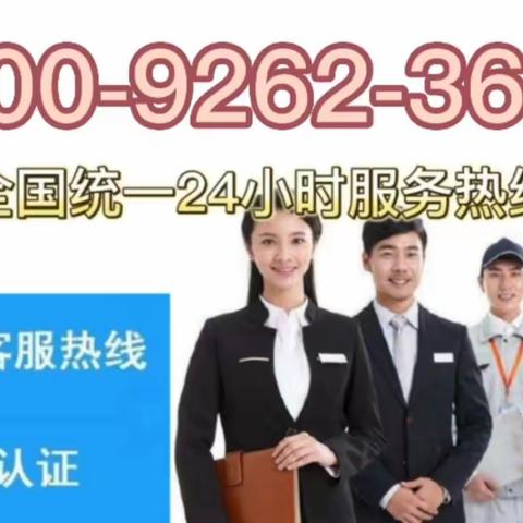 容声冰箱全国24小时客服维修电话