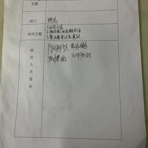 世纪汇鸭房培训