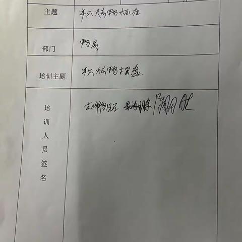 世纪汇培训新半只烤鸭