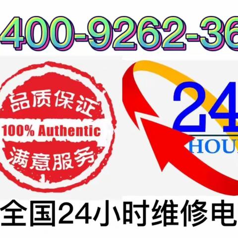 华帝油烟机全国售后维修服务电话