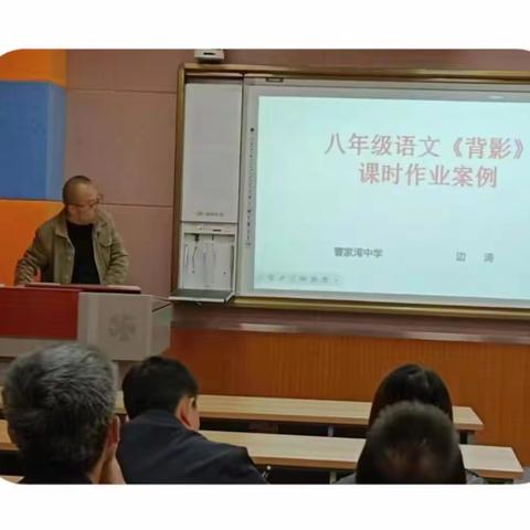 反思教学，精准定位，助力作业革命——陇县曹家湾中学作业革命案例分享交流会纪实