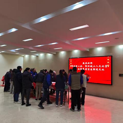 市轻纺工会、纺织城工人文化宫走进西纺集团写春联送文化
