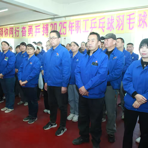 西安纺织集团2025年职工乒羽比赛火热开赛啦