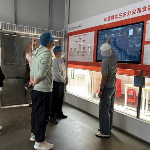 家校联动共筑食品安全防线 —— 我校联合家长代表赴三乡镇味壹公司中央厨房开展配餐安全专项检查
