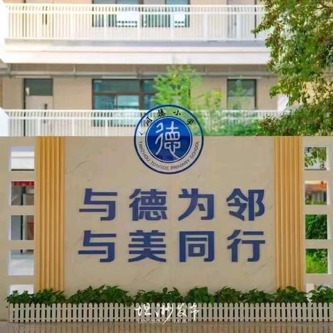 清凉送校园 爱心润桃李——同德小学教室空调安装工程圆满完成