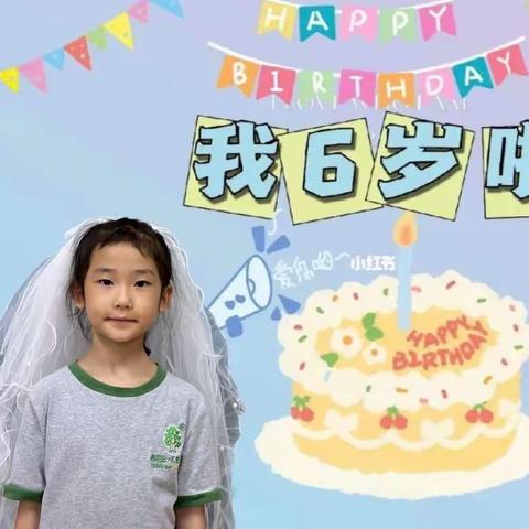 小苹果幼儿园“生日同聚🎂快乐共享”李舒羽生日会