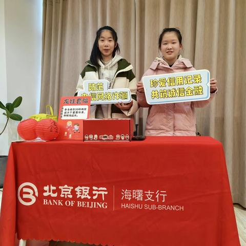 海曙支行元宵金融知识进社区活动