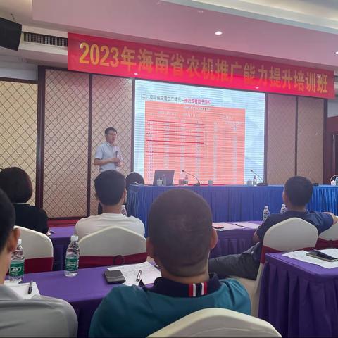 天涯区农业农村局畜牧办参加琼海市2023年农机推广能力提升培训班