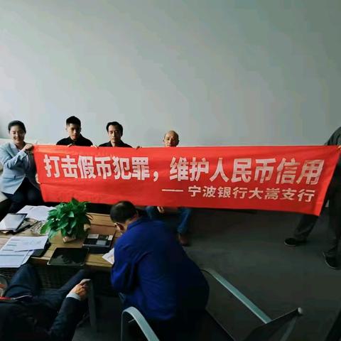 打击假币犯罪 维护人民币信誉