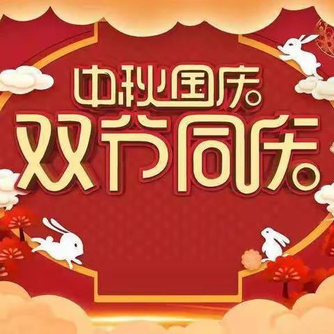 🎊迎中秋🤗庆国庆🙌~时代幼儿园活动分享