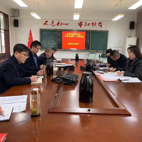 彭集街道教育办公室积极推进落实“首课负责制”