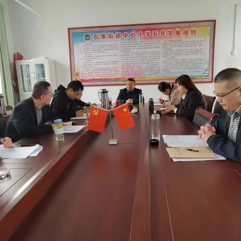 彭集街道教育办公室开展小学段教学视导活动