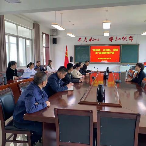 彭集街道教育系统举行最美教师评选活动