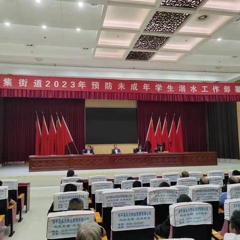 彭集街道多措并举筑牢防溺水安全网