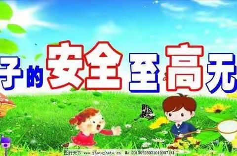 枣阳市直机关幼儿园中二班《幼小衔接我们在行动》——生活准备之安全防护篇