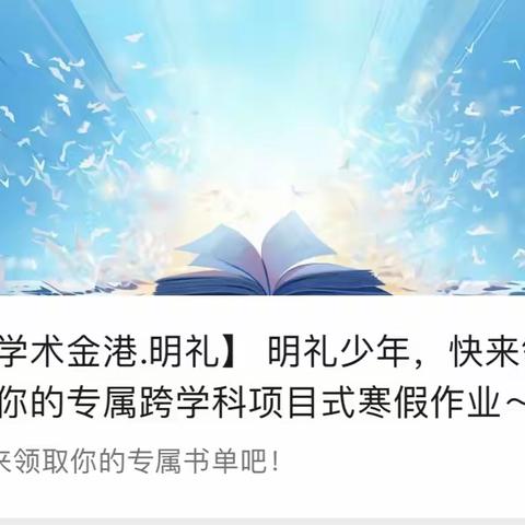 多彩作业“英”有尽有——福州市仓山区金港湾实验学校（小学部）2023-2024学年英语特色作业报道