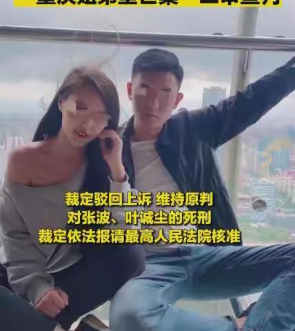 重庆姐弟坠亡案：死刑的公正与家庭的悲剧