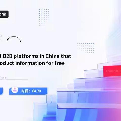 Exploring China's Top B2B Platforms & Free Product Listing Hubs for Global Suppliers​