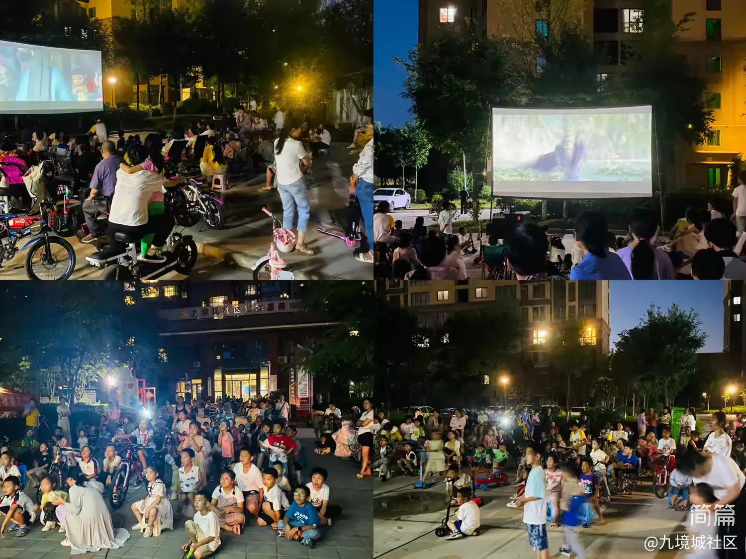 簡篇-【耿鎮(zhèn)街道九境城社區(qū)】
繽紛仲夏露天電影,鄰里相聚歡度時光
