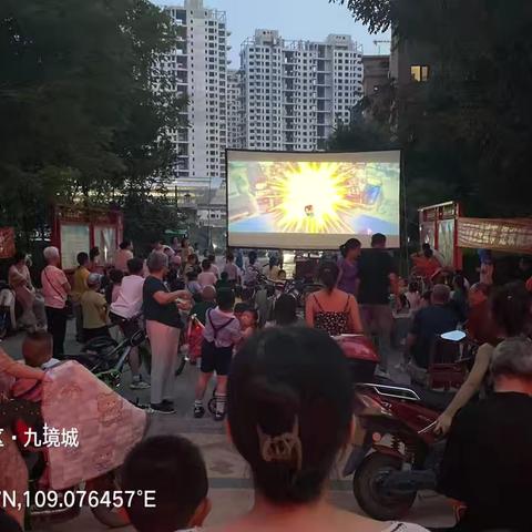 【耿镇街道九境城社区】 缤纷仲夏露天电影，邻里相聚欢度时光