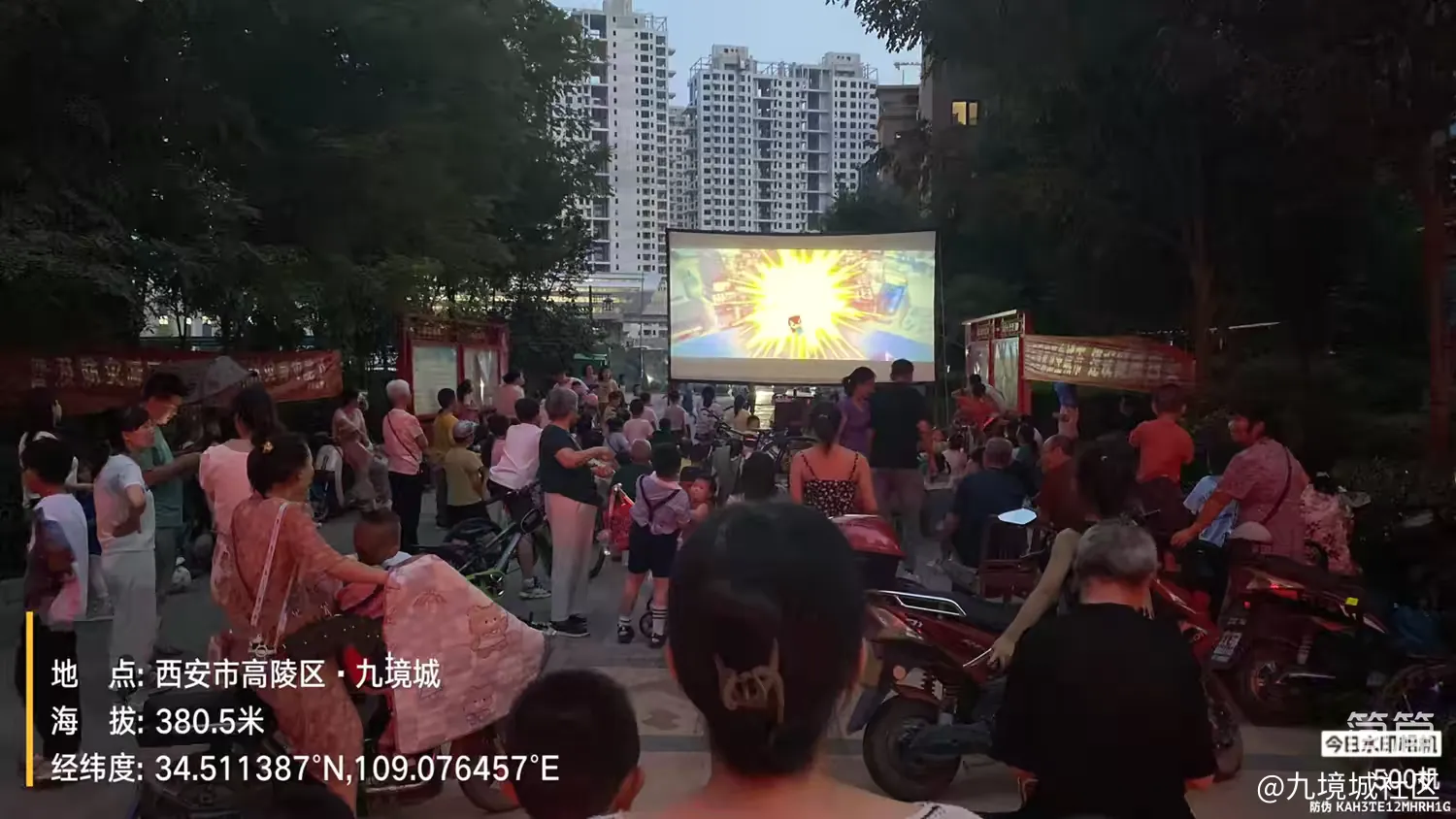簡篇-【耿鎮(zhèn)街道九境城社區(qū)】
繽紛仲夏露天電影,鄰里相聚歡度時光