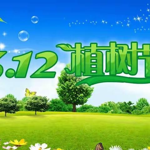 【“植”此青绿，共“树”未来】——中峪小学植树节主题活动