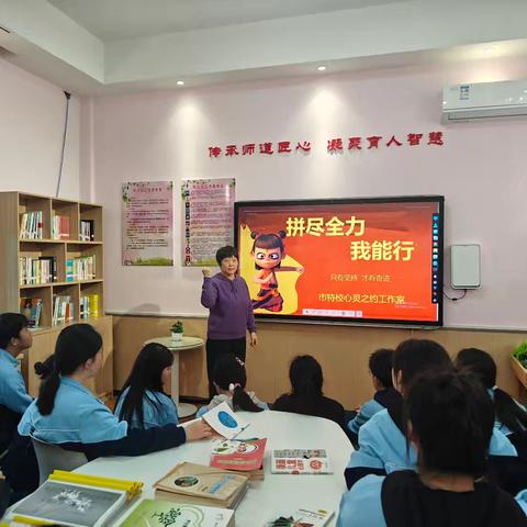 蛇年逐梦 全力以赴——濮阳市特校心灵之约名师工作室举办专题活动